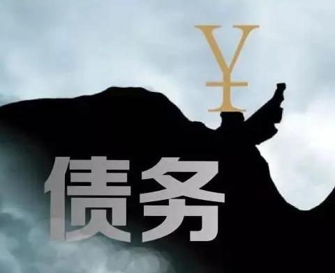 什么是债务优化，桂林平乐债务优化有什么效果？