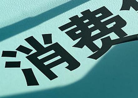 桂林平乐个人消费贷款办理条件?